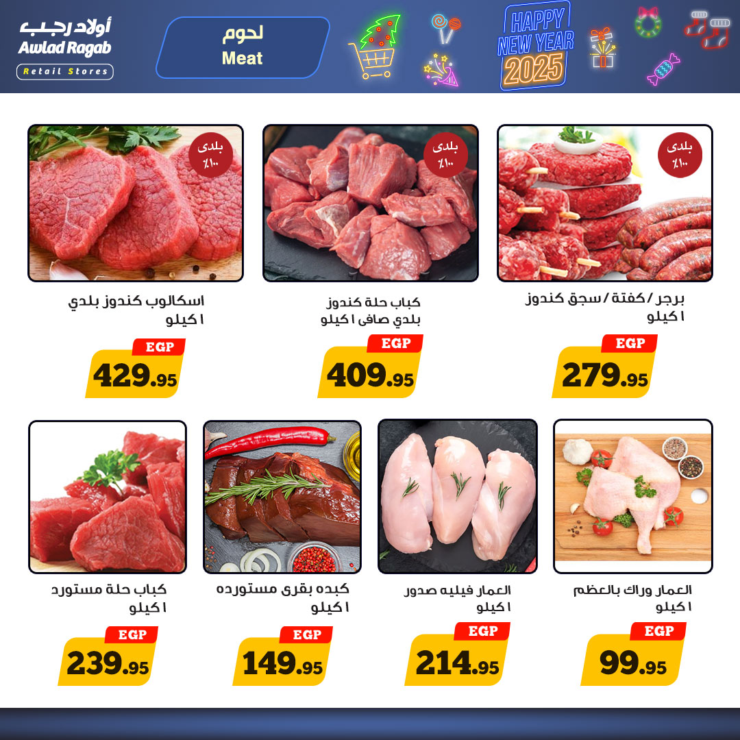 ragab-sons offers from 27dec to 12jan 2025 عروض أولاد رجب من 27 ديسمبر حتى 12 يناير 2025 صفحة رقم 9